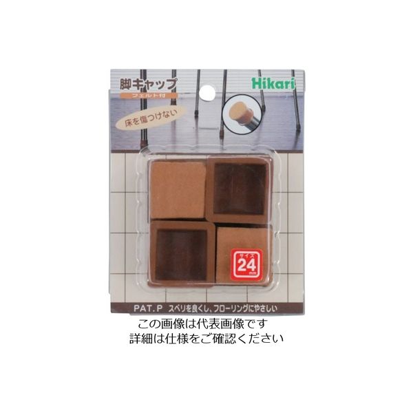 光 フェルト付脚キャップ 角 24 FKG-2434 1セット(20個:4個×5パック) 820-0984（直送品）