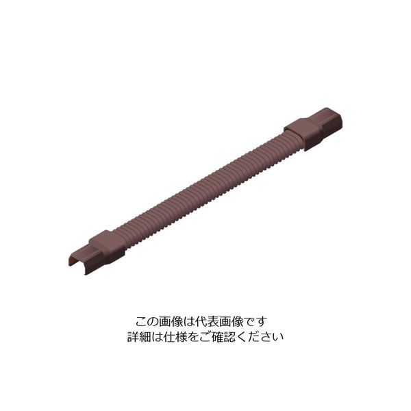 マサル工業 マサル ニュー・エフモール付属品 フレキジョイント 4号 チョコ SFMFJ49 1本 120-9830（直送品）
