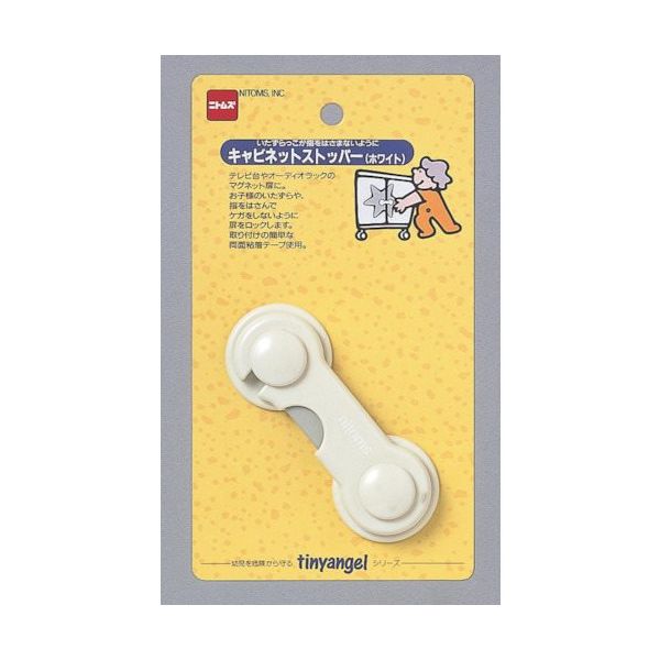 ニトムズ ストッパー白 M5621 1セット(100個) 136-1114（直送品）