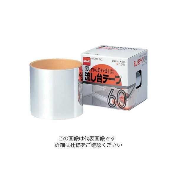 ニトムズ 流し台テープ60 M202 1セット(80巻:1巻×80個) 135-9569（直送品）