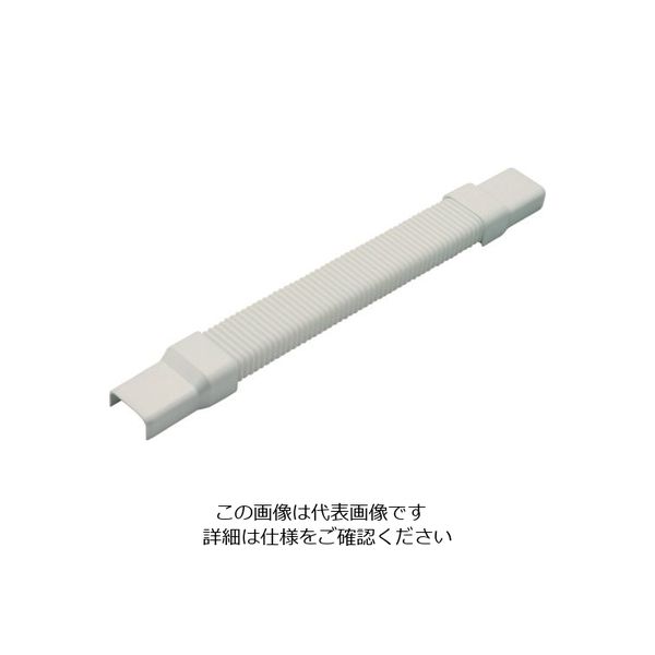 マサル工業 マサル メタルエフモール付属品 フレキジョイント S型 ミルキーホワイト MFMFJ03 1個 120-9844（直送品）