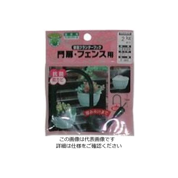 ニッサチェイン 壁面プランターフック 幅40mm以内 F-502 1セット(5個) 135-3169（直送品）