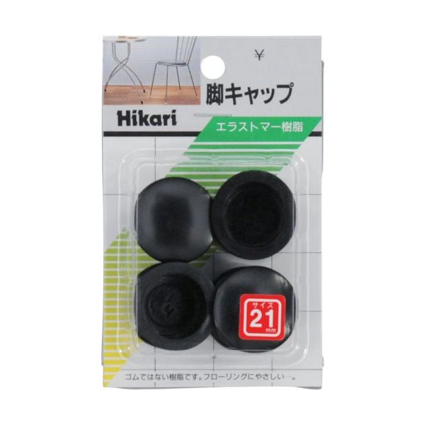 光 イス脚キャップ 黒丸 21mm G-0-212 1セット(20個:4個×5パック) 820-1009（直送品）