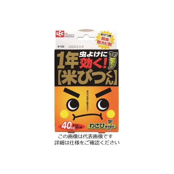 レック 1年米びつくん S-123 1セット(12個) 198-3824（直送品）