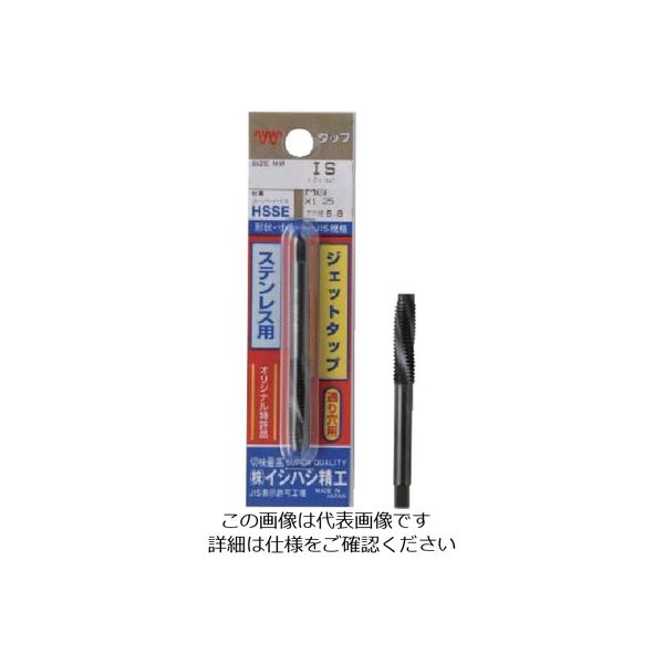 イシハシ精工 ISF パック入 ステンレス用ジェットタップ M2X0.4 P-SUS-JET-M2X0.4 1本 507-4819（直送品）