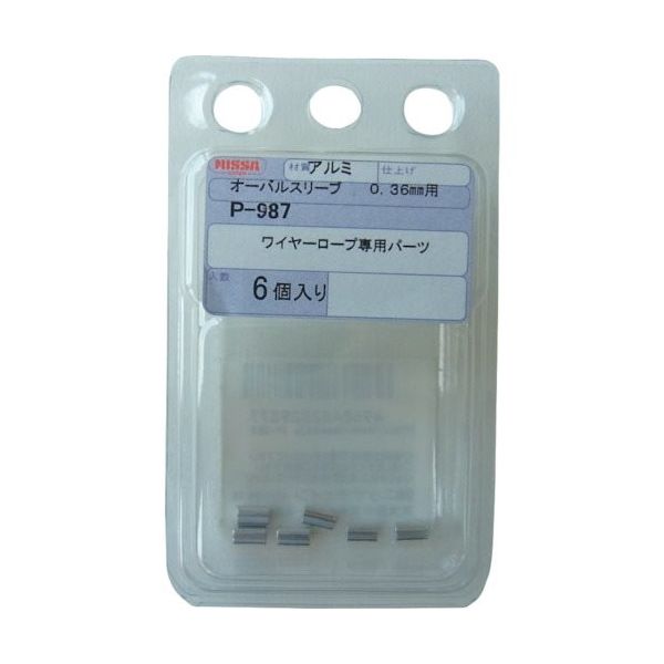 ニッサチェイン オーバルスリーブ 0.36mm用(6個入り) P-987 1