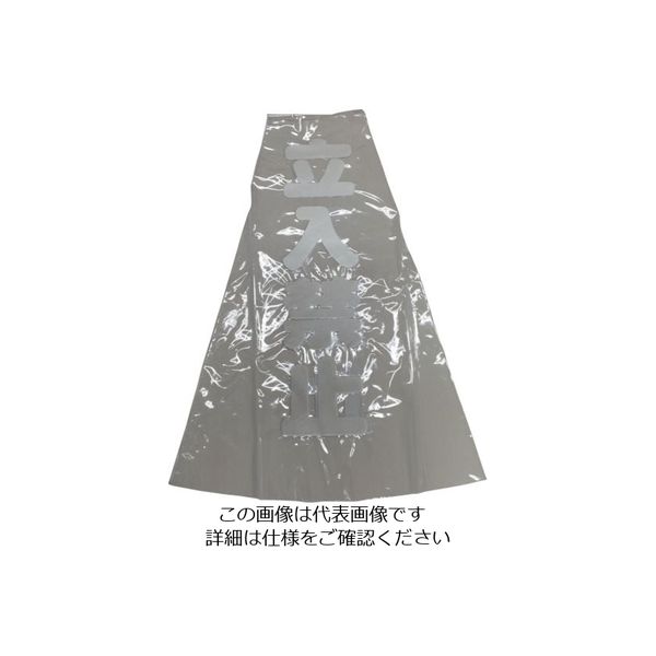 ユタカメイク コーン用透明表示カバー 70cm用 反射 立入禁止 CC-R10 1セット(12個) 854-7526（直送品）