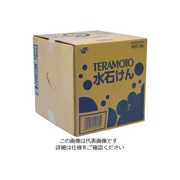 テラモト TERAMOTO 水石けん SW-531-010-0 1缶 782-8772（直送品）