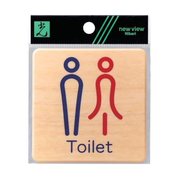 光 ドームサイン木目 TOILET MAB815-1 1セット(5枚) 820-1782（直送品）