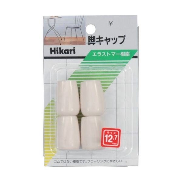 光 イス脚キャップ(パイプ用)白丸12.7mm G-8-121 1セット(20個:4個×5パック) 820-1056（直送品）