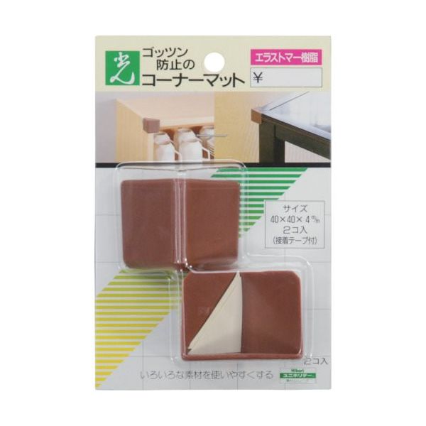 光 コーナーマット 茶 GC4040-2 1セット(10個:2個×5パック) 820-1072（直送品）