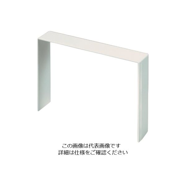 マサル工業 マサル エムケーダクト付属品 ジョイントカバー 8号150型 クリーム MDJC8155 1個 120-6722（直送品）