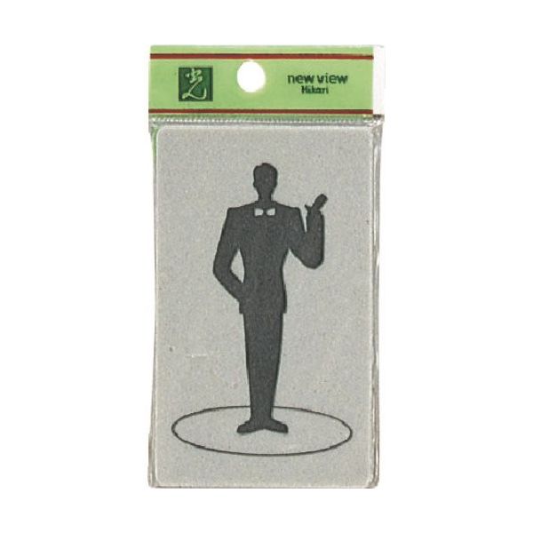 光 サインプレート 男 EL601-1 1セット(5枚) 223-8220（直送品）