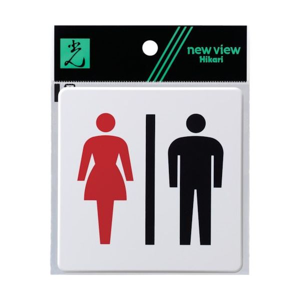 光 ドームサイン白 女男マーク SAB1016-1 1セット(5枚) 820-2123（直送品）