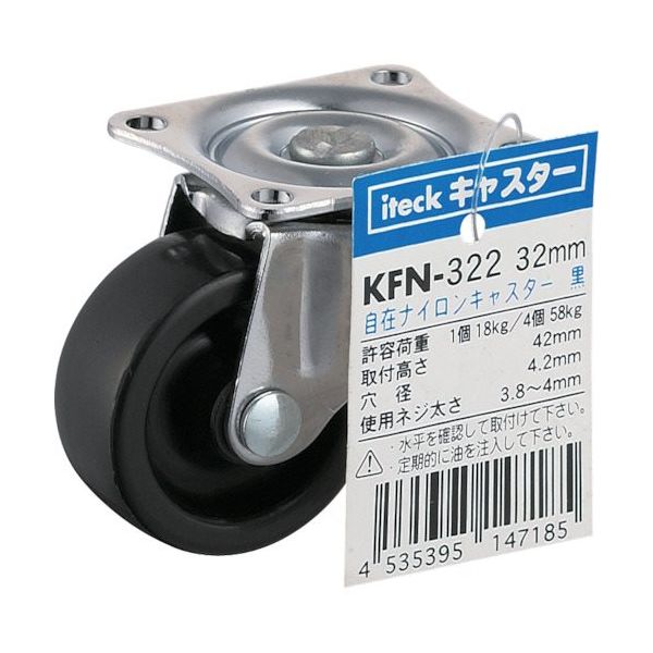 アイテック 光 自在ナイロンキャスター黒 32mm KFN-322 1セット(20個) 820-1431（直送品）