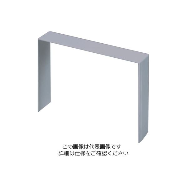 マサル工業 マサル エムケーダクト付属品 ジョイントカバー 8号 グレー MDJC81 1個 120-8247（直送品）