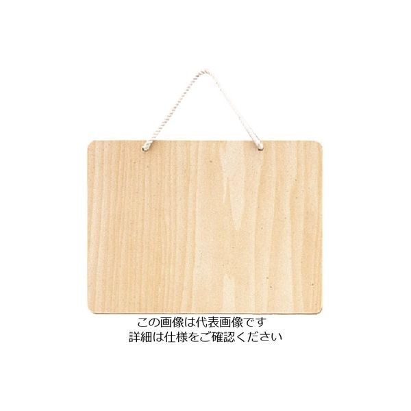 光 SBボードひも付(シナ合板)160×220 SB162 1個 224-6045（直送品）