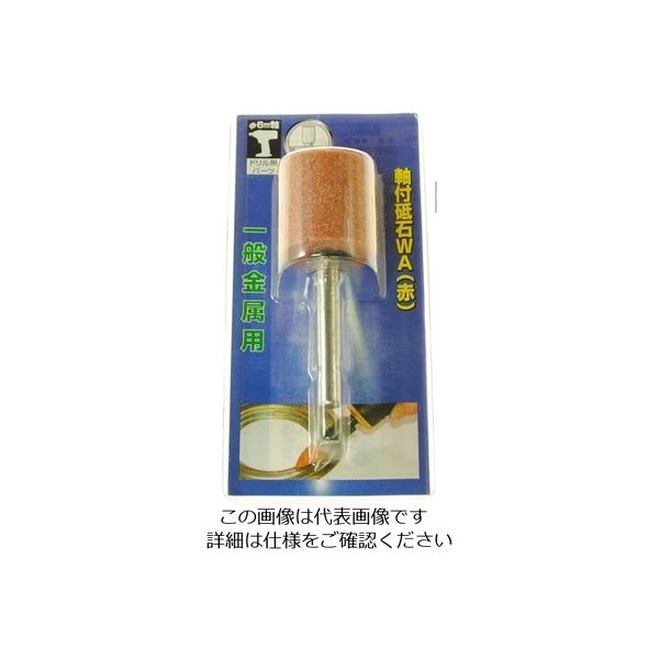 砥石 柳瀬 ヤナセ 軸付砥石(WA)円筒型 25×25×6 WA25C 1本 812-2734
