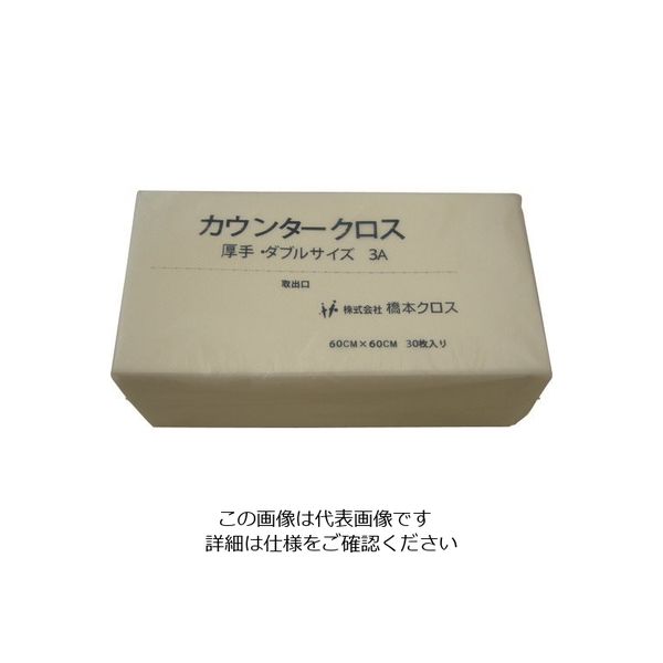 橋本クロス 橋本 カウンタークロス(ダブル)厚手 ホワイト (30枚×9袋=270枚) 3AW 1箱(270枚) 809-6085（直送品）