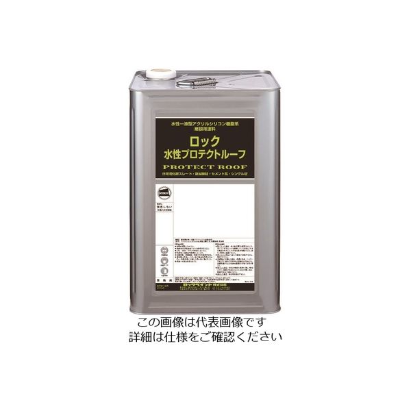 ロックペイント ロック 水性プロテクトルーフ ココアブラウン 15KG 129-7056-01 1缶 128-3963（直送品）