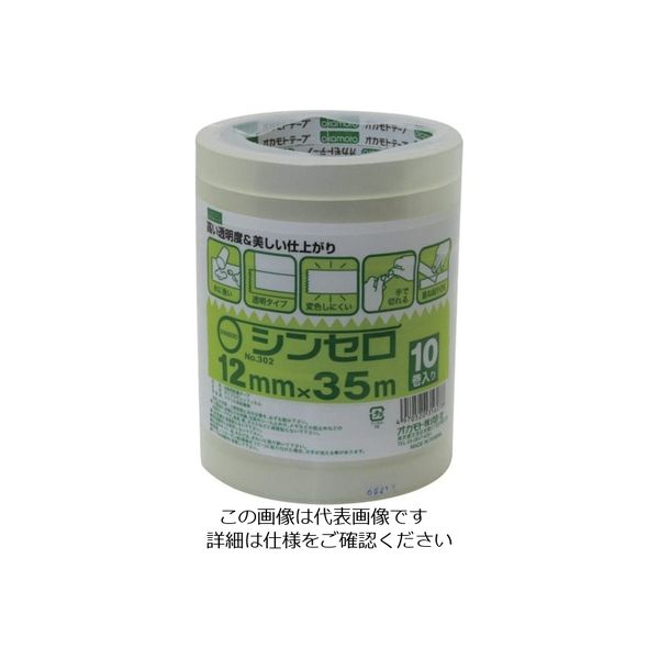 オカモト シンセロ NO302 12ミリ×35M 10巻パック 3021235 1セット(300巻) 808-1051（直送品）
