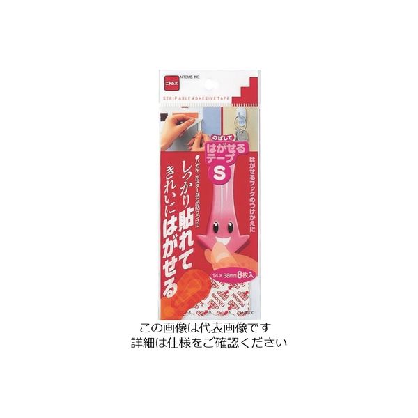 ニトムズ はがせるテープS H2900 1セット(800枚:8枚×100本) 136-1087（直送品）