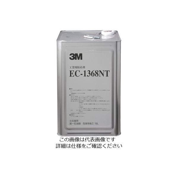 スリーエム ジャパン 3M 溶剤型接着剤 EC1368NT 18L 1缶 108-5099（直送品）