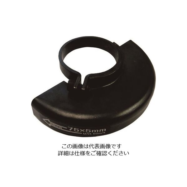 ニューレジストン NRS 空気式ミニグラインダ空神用 保護カバー75MM GRHK-75K 1個 196-1132（直送品）