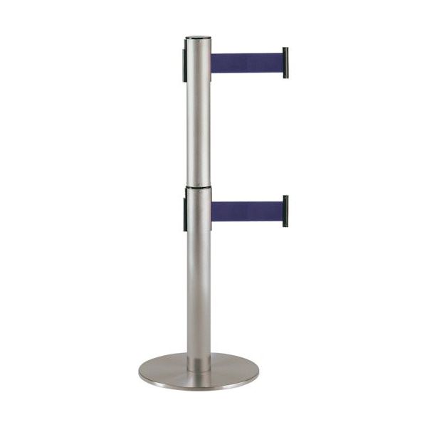 テラモト 2段式ベルトパーテーション ロイヤルブルー SU--661-620-3 1台 120-8442（直送品）