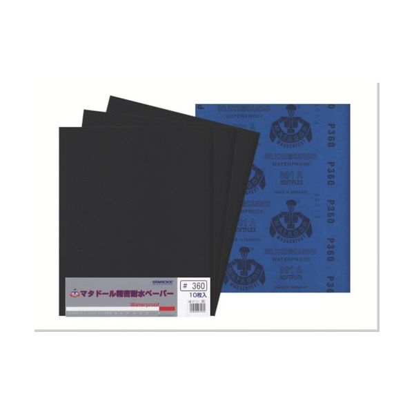 ベルスター研磨材工業 ベルスター マタドール耐水ペーパー10枚入#360 MT10-360 1セット(10枚) 814-6957（直送品）