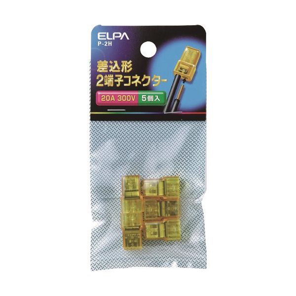 朝日電器 ELPA 差込み型コネクター2 300V 20A 5個入 イエロー P-2H 1袋(5個) 202-1403（直送品）