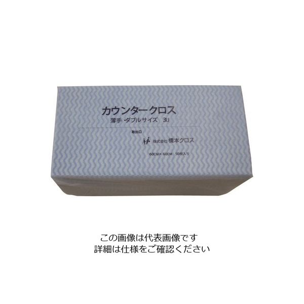 橋本クロスカウンタークロス（レギュラー）薄手 ホワイト 2UW 1箱（900