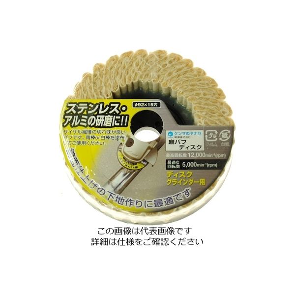柳瀬 ヤナセ 麻バフディスク SDP1 1枚 118-4807（直送品）