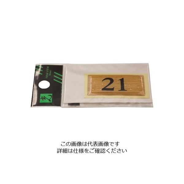 光 テーブルナンバー BJ25-21 1枚 112-9575（直送品）