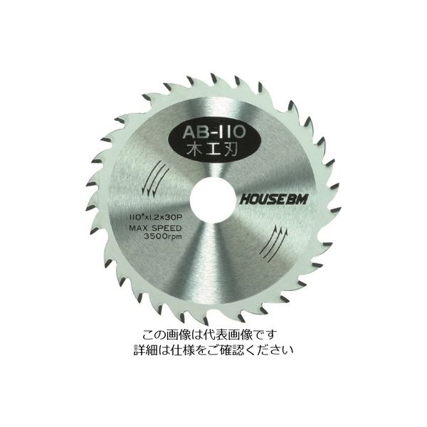 ハウスビーエム ハウスB.M 充電式マルノコ用チップソー AB-110 1枚 153-2942（直送品）