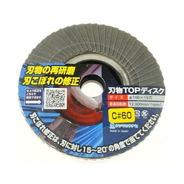 柳瀬 ヤナセ 刃物TOPディスク100X15C#60 T004 1枚 118-4862（直送品）