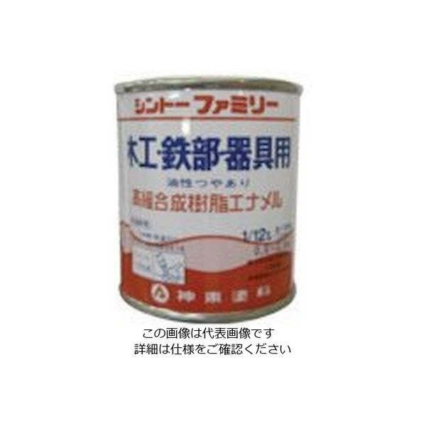 シントーファミリー シントー 高級合成樹脂エナメル 黒 1/12L 3204-0.08 1セット（12缶） 851-1920（直送品）