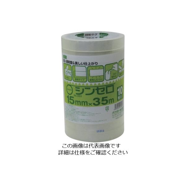 オカモト シンセロ NO302 15ミリ×35M 10巻パック 3021535 1セット(200巻) 808-1053（直送品）