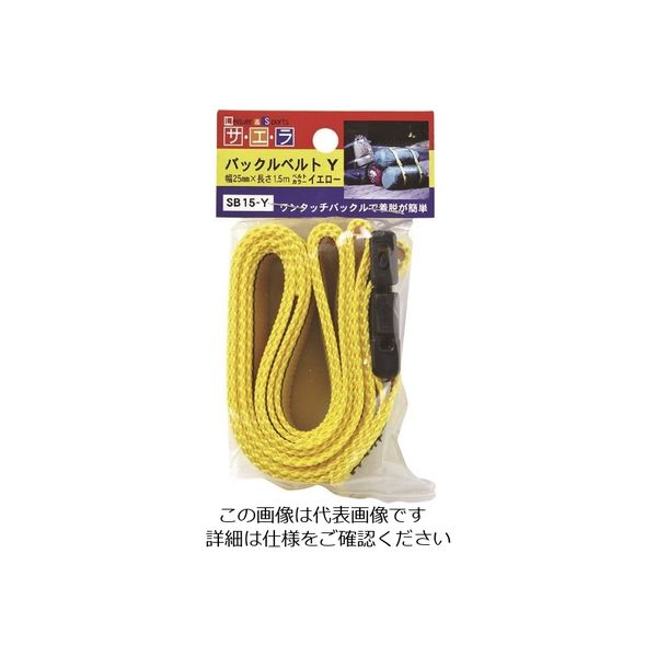 オーエッチ工業 OH バックルベルト 黄 SB15 Y 1台 167-0929（直送品）