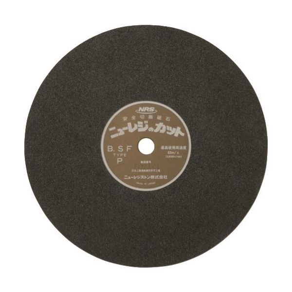 ニューレジストン NRS 切断砥石 ニューレジカット 405×3×25.4 A/WA30S NRC4053A30S 1セット(25枚)（直送品）