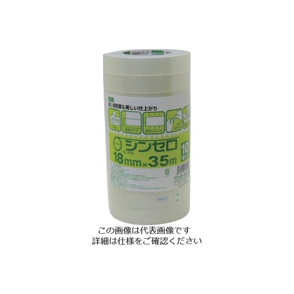 オカモト シンセロ NO302 18ミリ×35M 10巻パック 3021835 1セット(200巻) 808-1054（直送品）