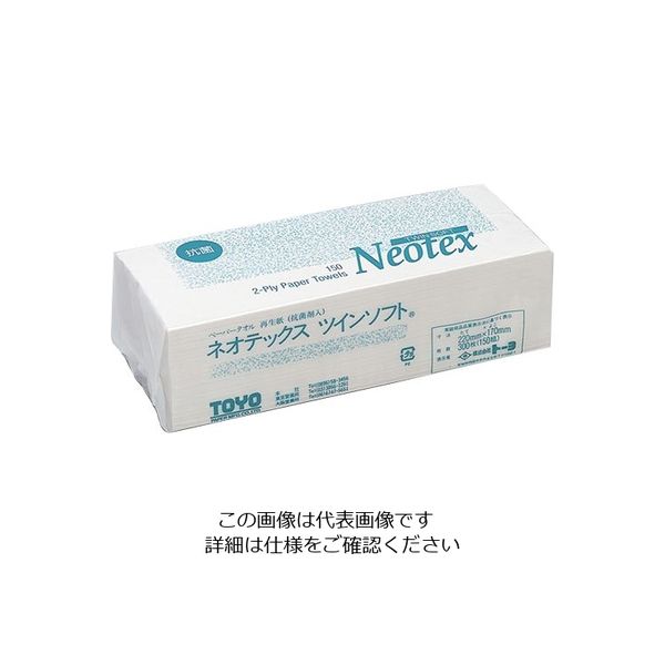 アズワン 抗菌ペーパータオル ネオテックス ツインソフト 1箱（7200組） 4-1246-01（直送品）