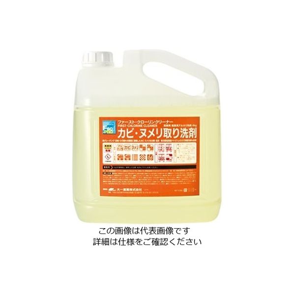 大一産業 ファースト・クローリンクリーナー 4kg×4本入 61-3815-47 1ケース(4本)（直送品）