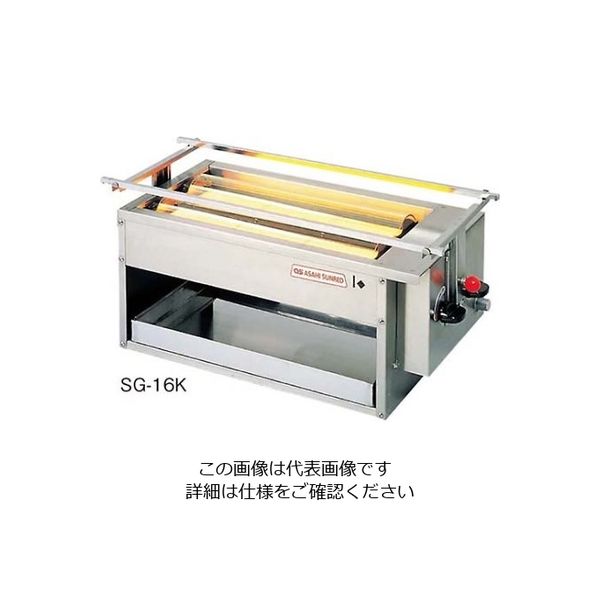 アサヒサンレッド アサヒ 赤外線下火式グリラー 黒潮3号(3連)SGー18K型 LP 61-6704-49 1個（直送品）