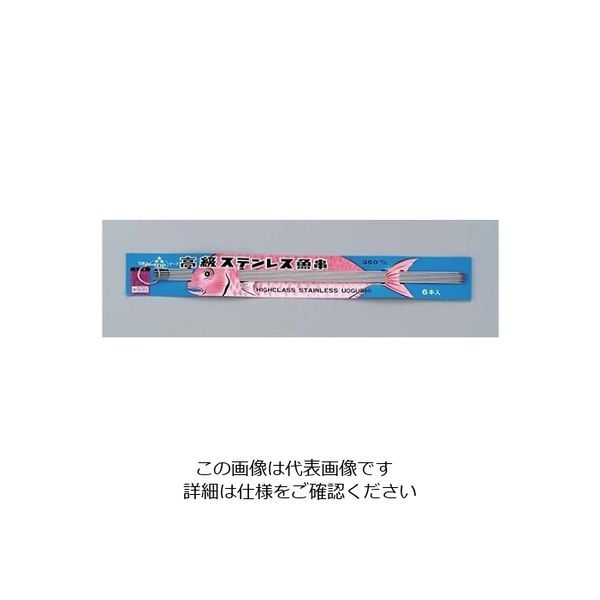 星三製作所 18ー0 台紙付 魚串(6本組)300mm 61-6706-35 1組(6本)（直送品）