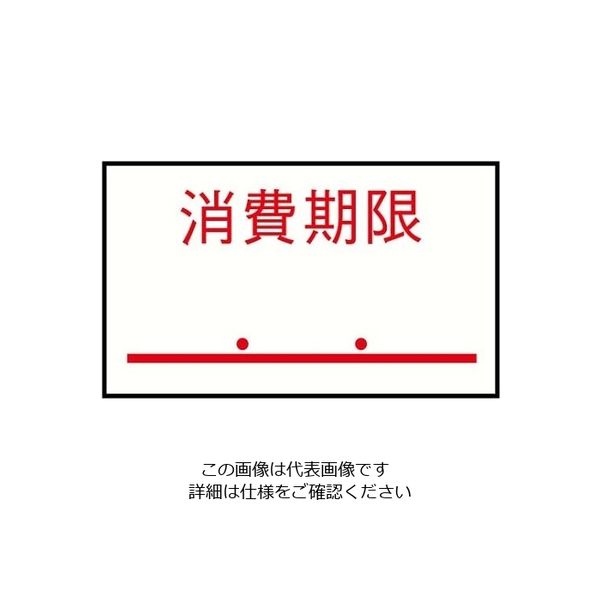 サトー ハンドラベルPBー1用(1000枚×10組)PBー6 消費期限 61-6735-38 1セット（直送品）