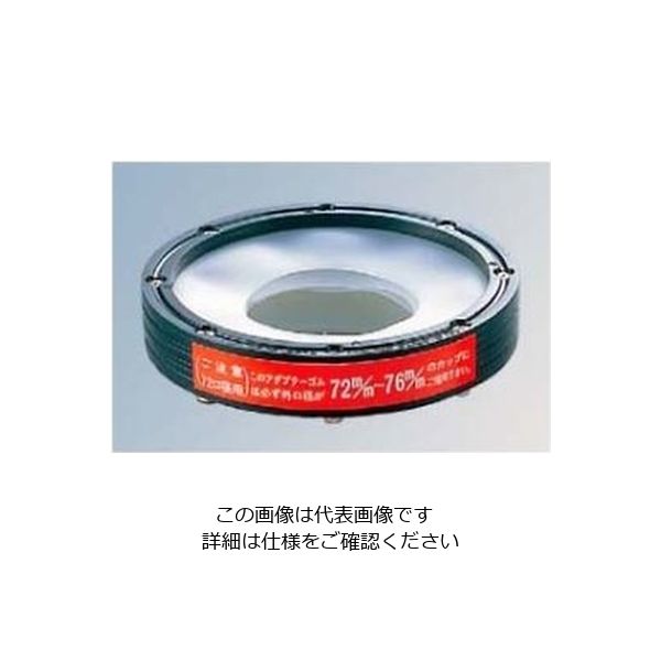 水野産業 カップディスペンサー専用アダプター 口径72mm 09212 61-6740-07 1個（直送品）
