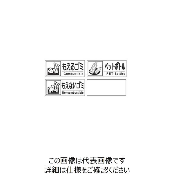 江部松商事（EBEMATSU） セキスイ 分別シール Aセット（4枚入） 1組（4枚） 61-6745-60（直送品）
