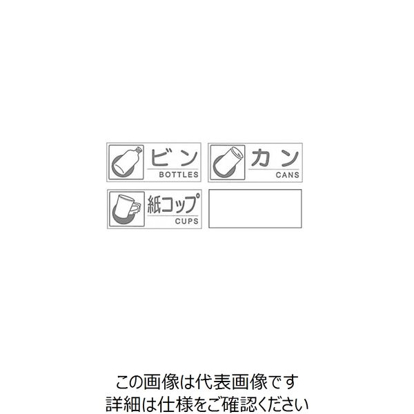江部松商事 セキスイ 分別シール Bセット(4枚入) 61-6745-61 1組(4枚)（直送品）