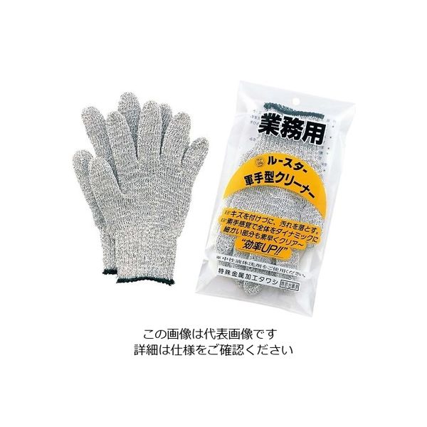 江部松商事 ルースター 軍手型クリーナー(10双入) 61-6750-05 1組(10双)（直送品）